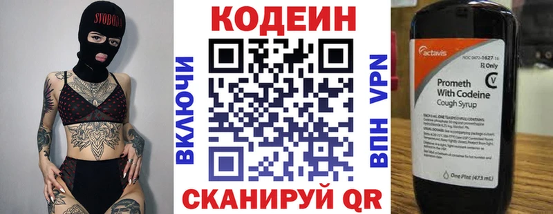 Кодеин напиток Lean (лин)  kraken ONION  Заволжье 