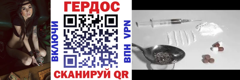 Героин хмурый  Заволжье 