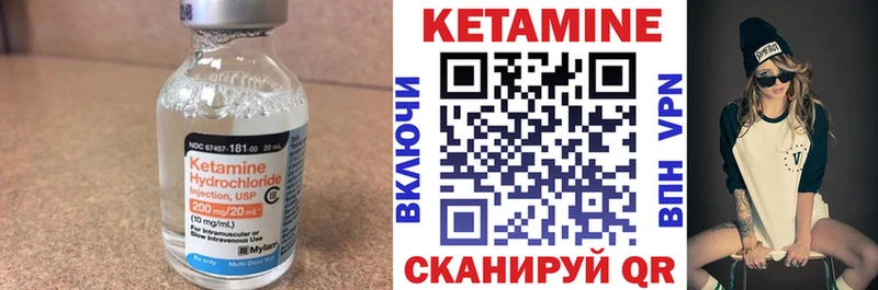 Кетамин ketamine  купить  цена  Заволжье 