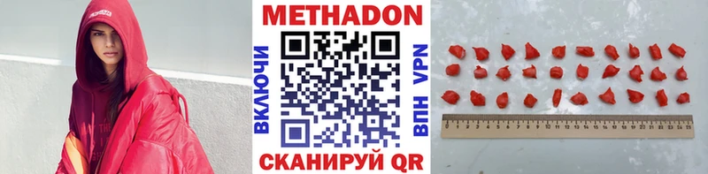 hydra вход Заволжье Метадон methadone где можно купить наркотик